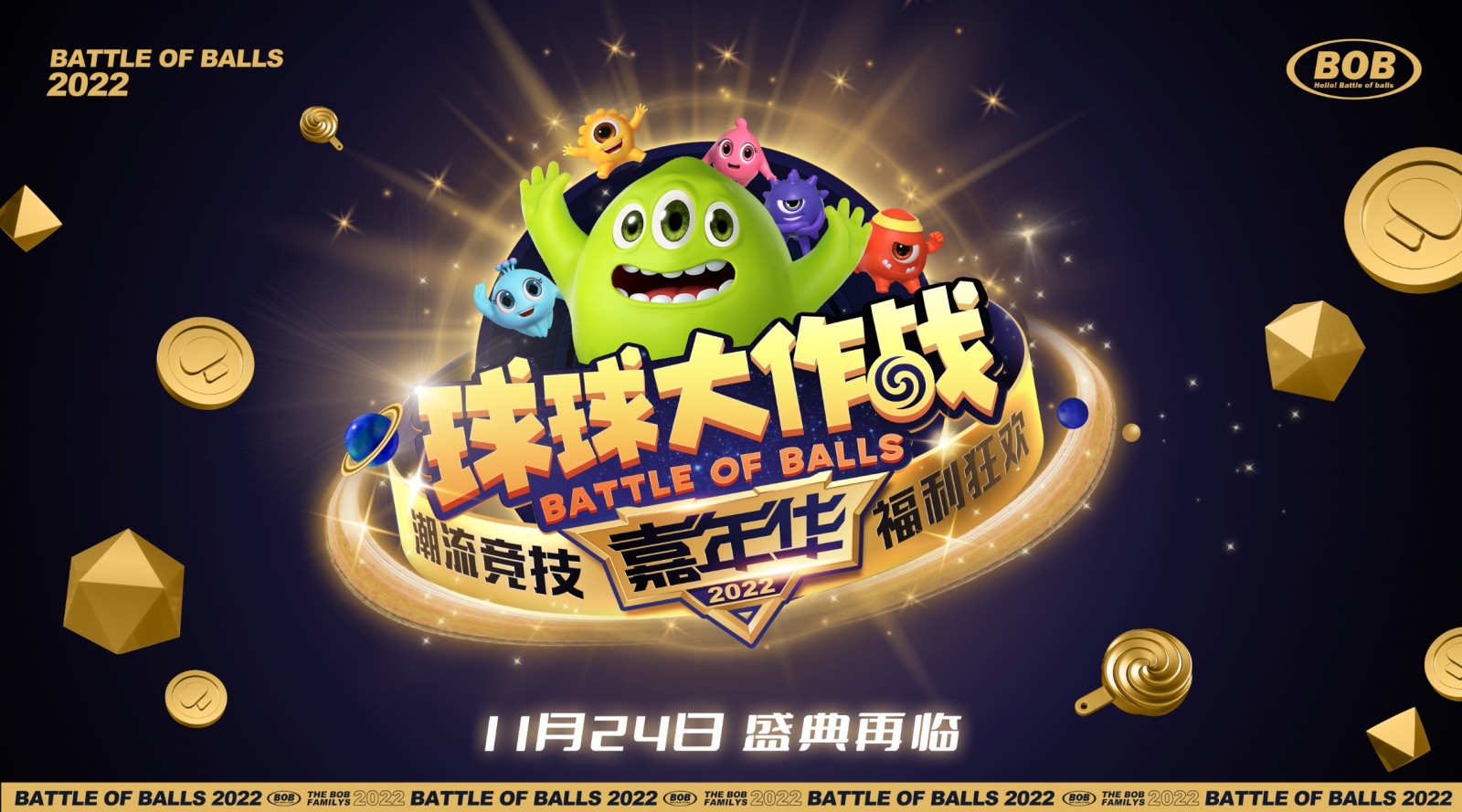巨人网络将举办球球大作战2022嘉年华，加码品牌投入