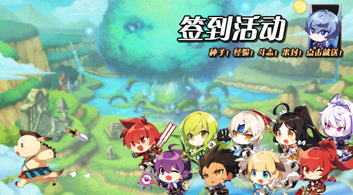亲爱的玩家:     《艾尔之光》将于5月19日开启第2次签到活动,具体