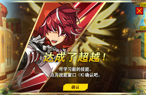 《艾尔之光》艾索德第4分支上线
