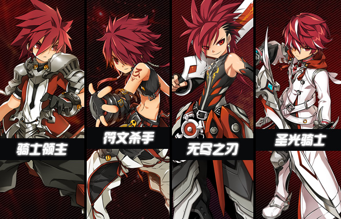 艾尔之光-elsword-官方网站-二次元动漫格斗网游