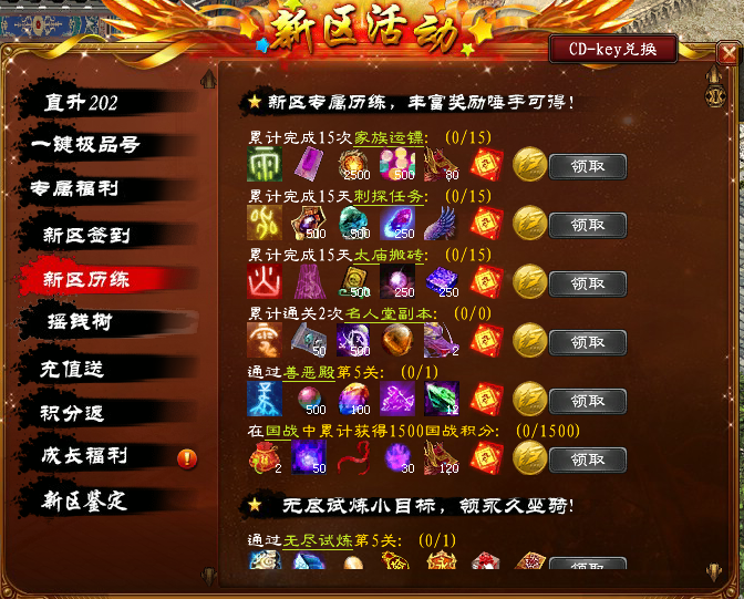 《征途》周年狂欢新区零消费养成千万战力攻略
