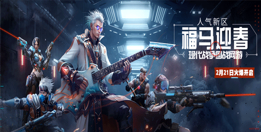 2月21日资料片新区“福马迎春”14：00开启