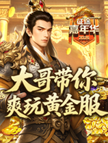 嘉年华