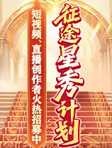 全民激励计划