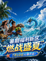 开新区
