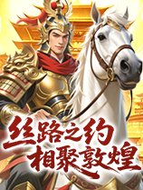 相聚敦煌
