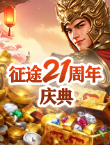 21th专题页