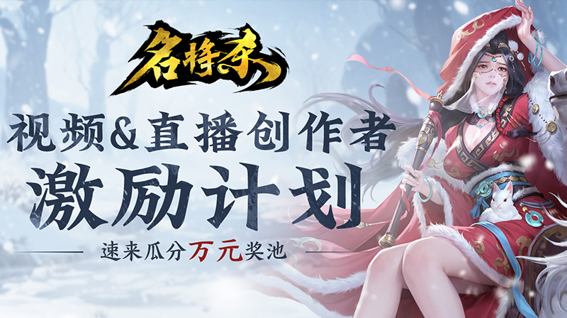 创作者激励计划，速来瓜分万元奖池！