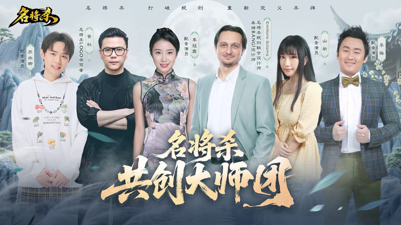 共创大师团，重塑杀牌体验