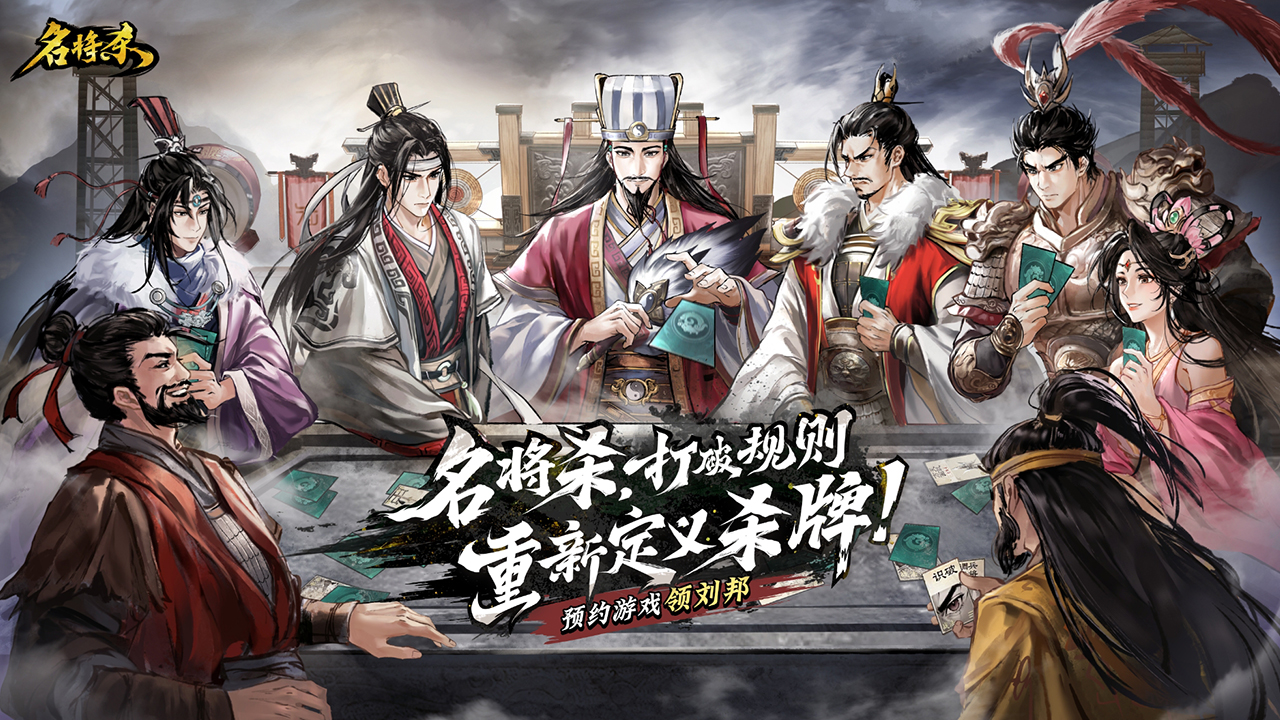 16种身份玩法，全新策略杀牌