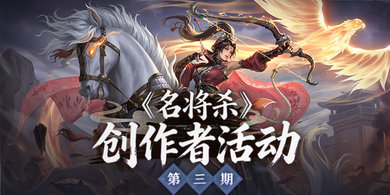 创作者活动第三期启动！单人最高可领10000元！