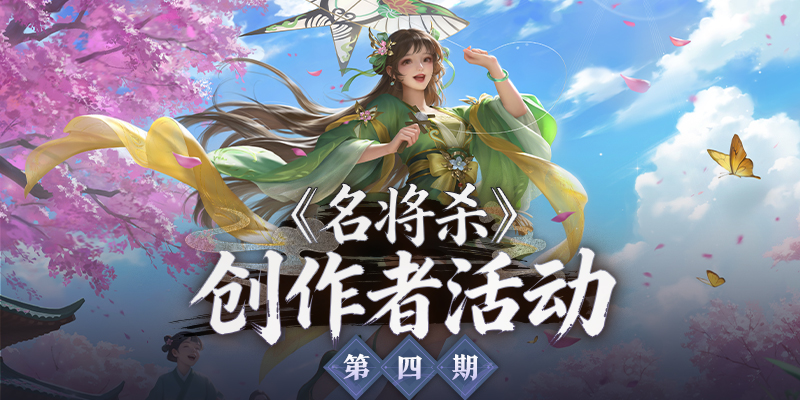创作者活动第四期启动！单人最高可领10000元！