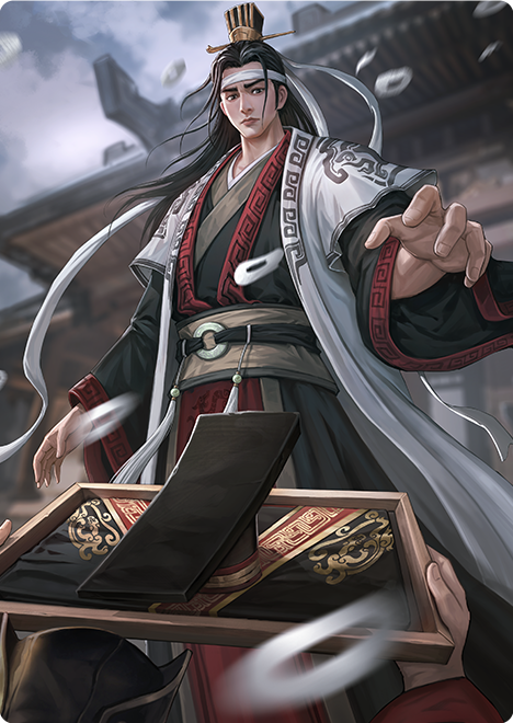 子婴