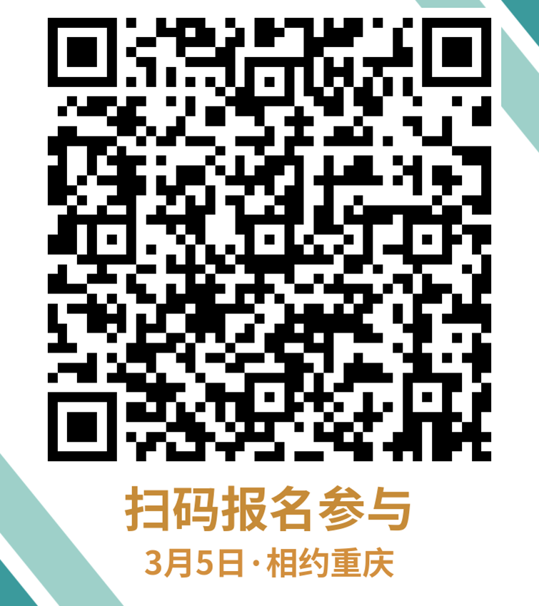 3.5虎年首次玩家线下见面会重庆站今日开启报名！