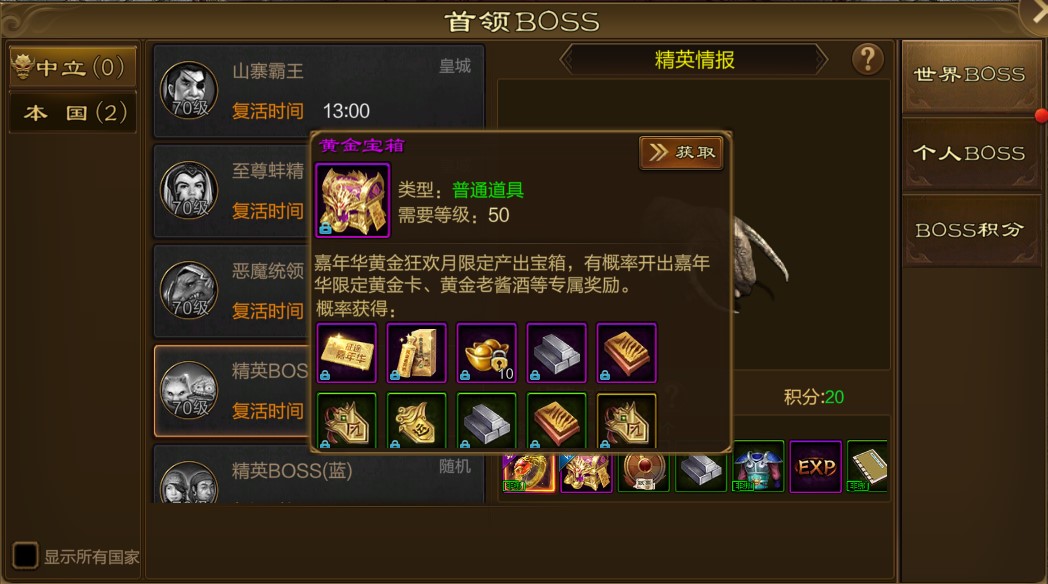 玩游戏爆黄金宝箱？每日完成这些任务，获得金卡酱酒概率大幅提升！