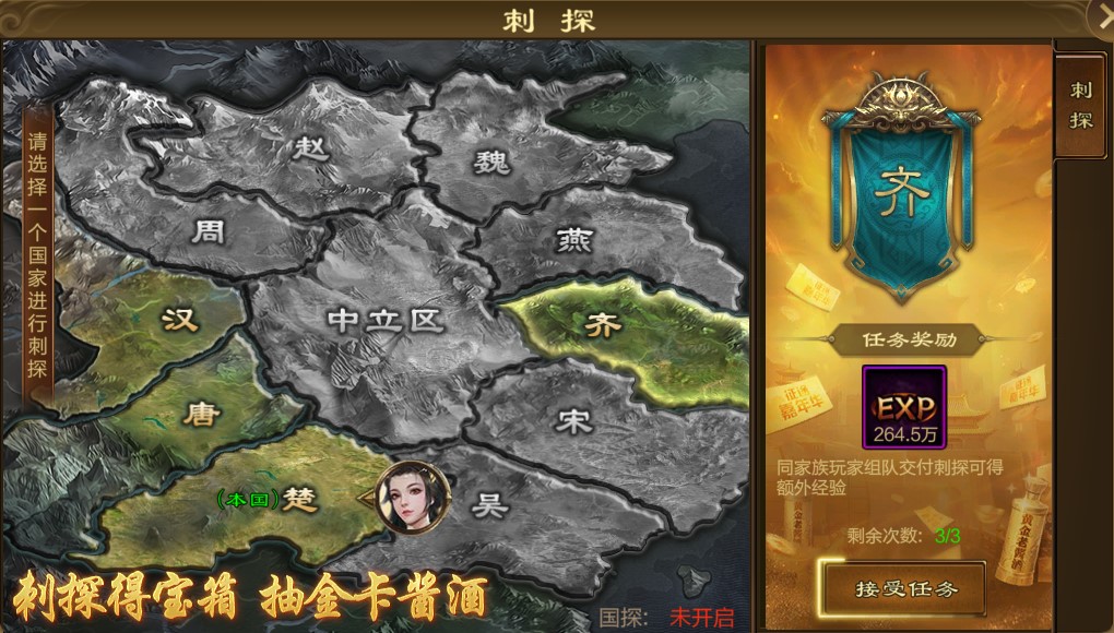 玩游戏爆黄金宝箱？每日完成这些任务，获得金卡酱酒概率大幅提升！