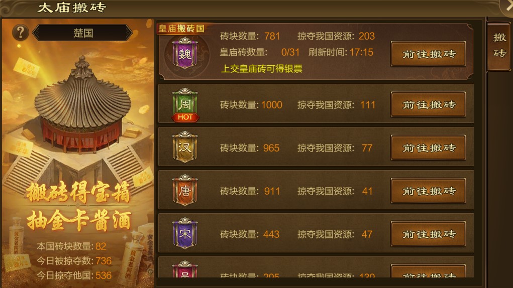 玩游戏爆黄金宝箱？每日完成这些任务，获得金卡酱酒概率大幅提升！