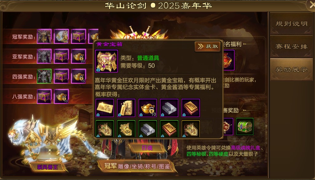 玩游戏爆黄金宝箱？每日完成这些任务，获得金卡酱酒概率大幅提升！