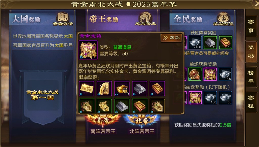 玩游戏爆黄金宝箱？每日完成这些任务，获得金卡酱酒概率大幅提升！