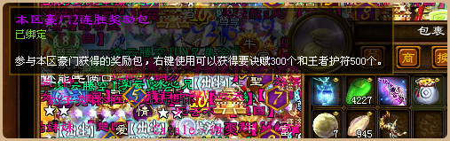 迎战2023！《征途》新豪门争霸赛攻略：奖励规则篇