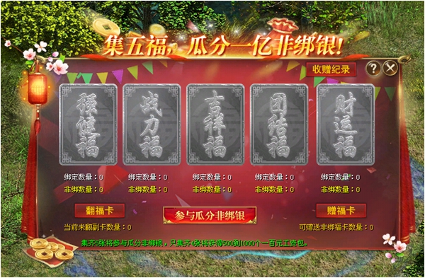 《征途》2023新春版本第一波福利活动迎兔年