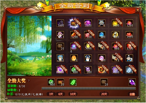 《征途》2023新春版本第一波福利活动迎兔年