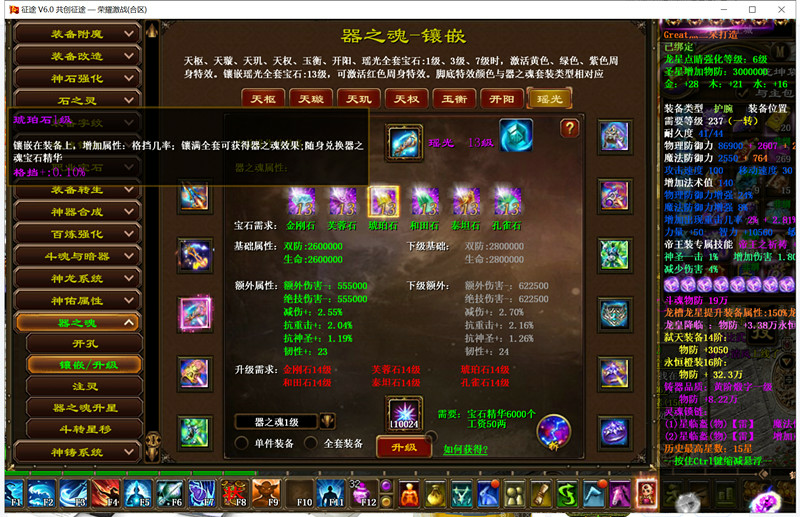 《征途》中小号格挡属性提升攻略