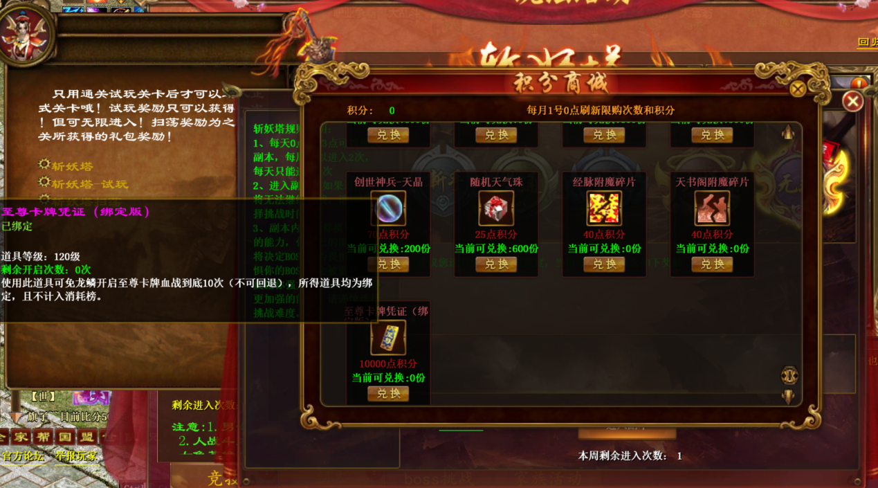 《征途》瑶光套鉴定策略