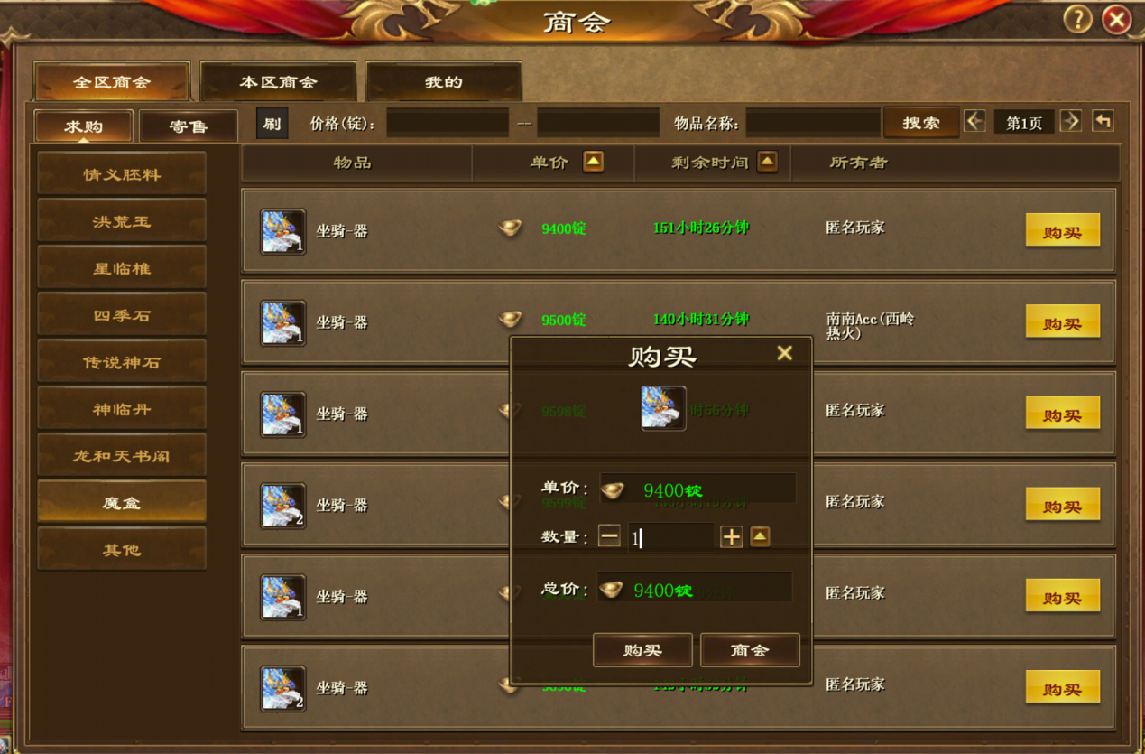 《征途》瑶光套鉴定策略