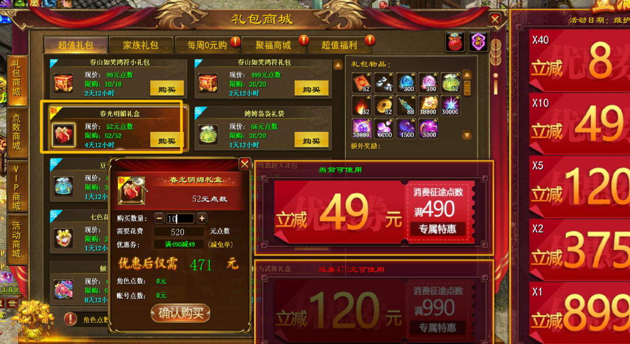 《征途》马装器之魂鉴定攻略