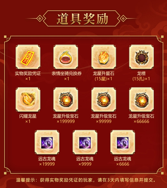 “年终决战大区”重点福利全总结，一次爽拿年终大奖!