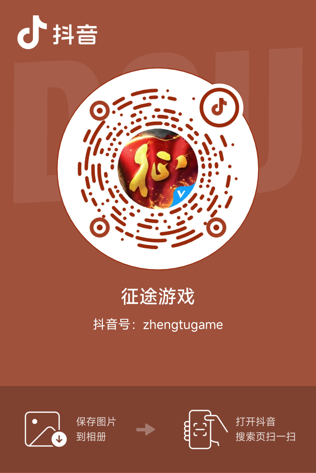 征途嘉年华狂欢直播明日10:30启幕游戏礼包&黄金酱酒开抢