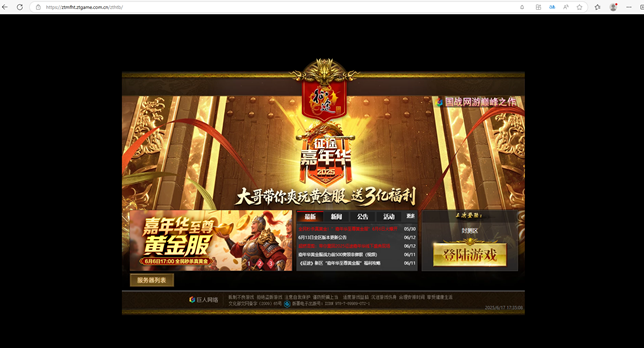 《征途》开启双端登录时代——网页互通版登录指南