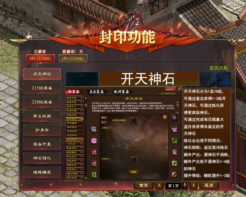 早春福利新区“春和景明”2月27日火爆开服