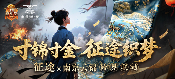 云锦