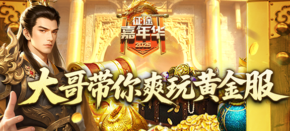 嘉年华
