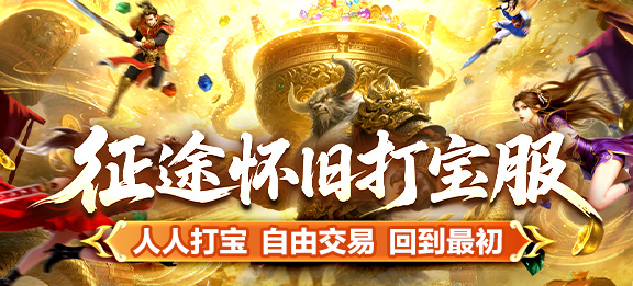 赤炼—征途怀旧