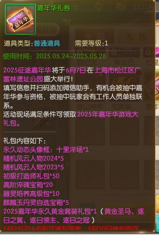 嘉年华线下盛典6.7隆重开启：抽取限量幸运玩家，附赠豪华大礼！