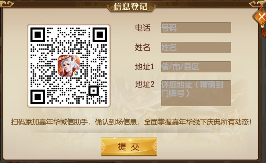 嘉年华线下盛典6.7隆重开启：抽取限量幸运玩家，附赠豪华大礼！