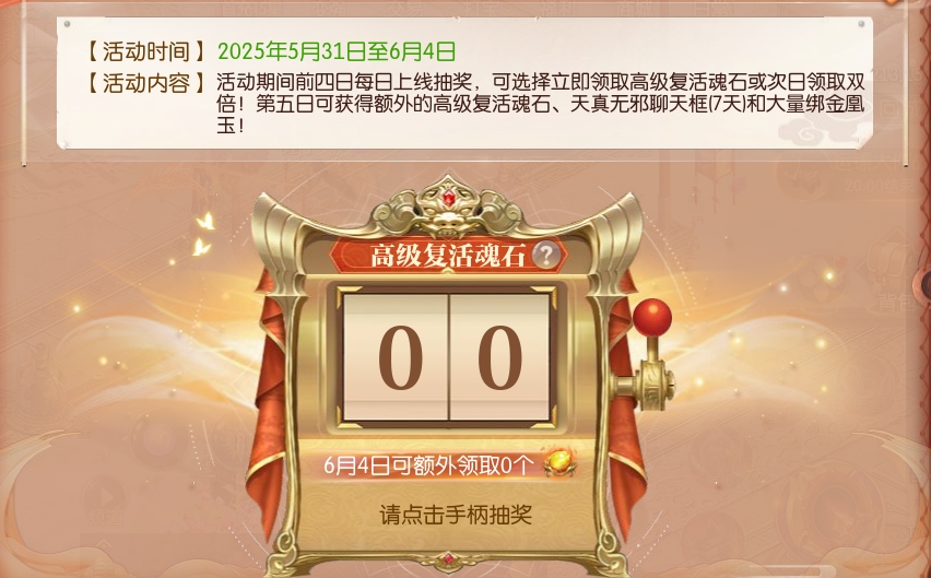 【版本更新】庆典豪礼盛大开启，天铸聚灵技能心得有调整，快来看看吧！