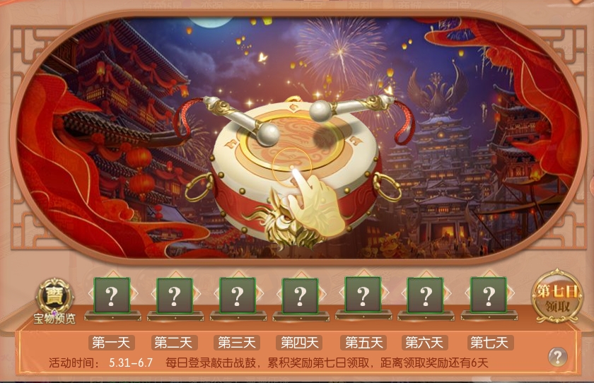 【版本更新】庆典豪礼盛大开启，天铸聚灵技能心得有调整，快来看看吧！