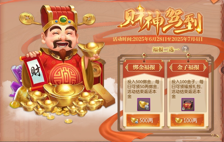 【版本更新】家族变装糖果活动开启，钻石特权“升星速度”提升！快来看看吧！