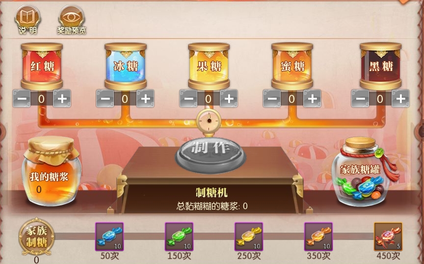 【版本更新】家族变装糖果活动开启，钻石特权“升星速度”提升！快来看看吧！