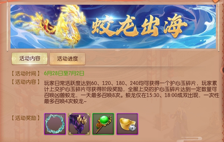 【版本更新】家族变装糖果活动开启，钻石特权“升星速度”提升！快来看看吧！