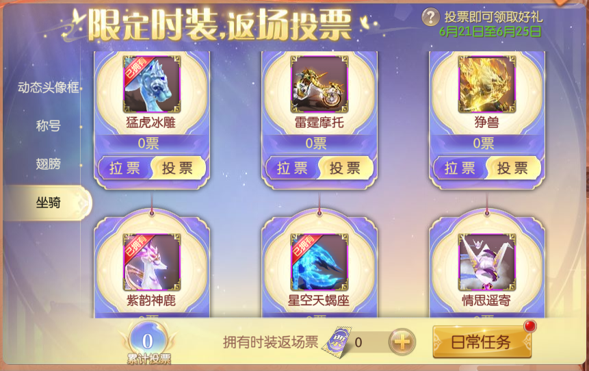 【版本更新】黄金时代主题阵营赛季即将开启，限定时装限时返场，快来票选你的最爱吧！