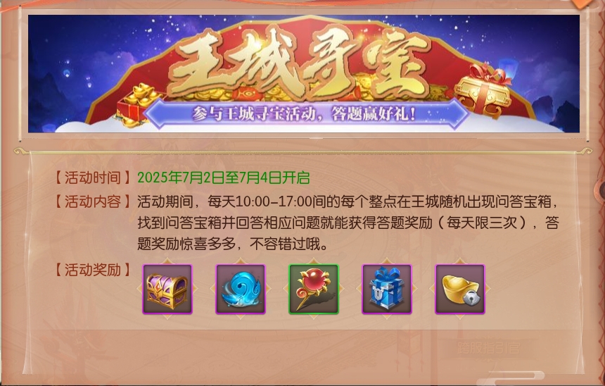 【版本更新】家族变装糖果活动开启，钻石特权“升星速度”提升！快来看看吧！