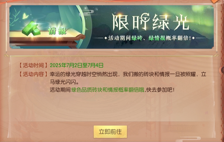 【版本更新】家族变装糖果活动开启，钻石特权“升星速度”提升！快来看看吧！