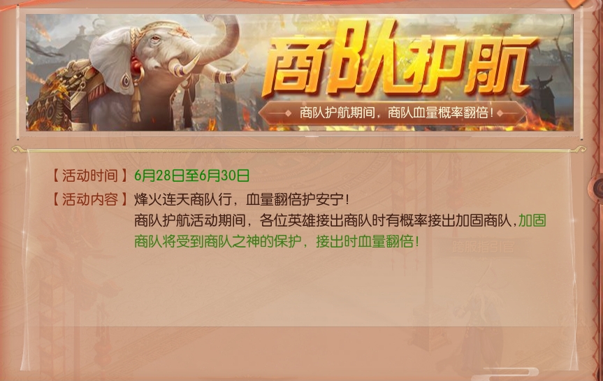 【版本更新】家族变装糖果活动开启，钻石特权“升星速度”提升！快来看看吧！