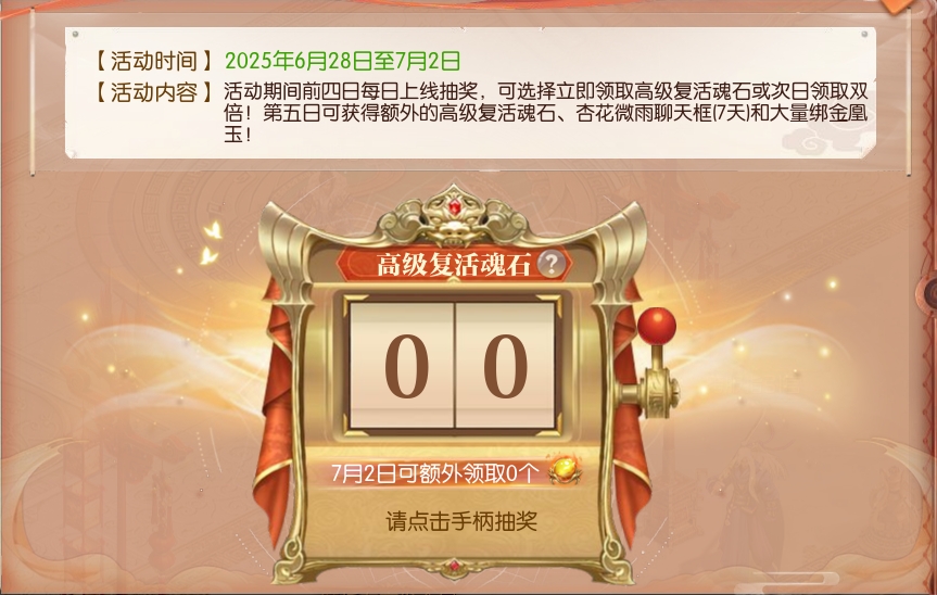【版本更新】家族变装糖果活动开启，钻石特权“升星速度”提升！快来看看吧！