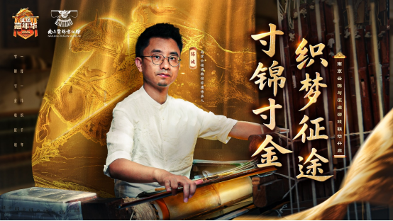 征途嘉年华全民大抽奖：送蛇年珍藏非遗云锦《万世昌隆》
